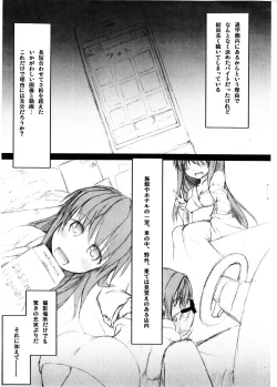 Page 3 of Pan no Oishii Omise