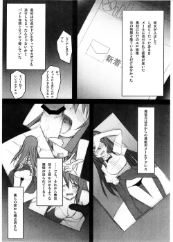 Page 5 of Pan no Oishii Omise
