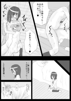 Page 13 of Heat Compulsion