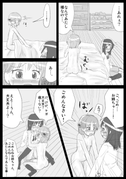 Page 14 of Heat Compulsion