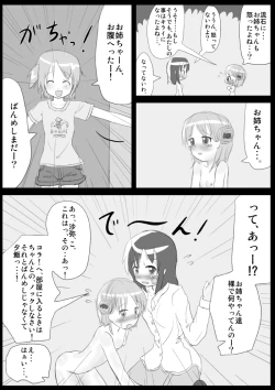 Page 15 of Heat Compulsion