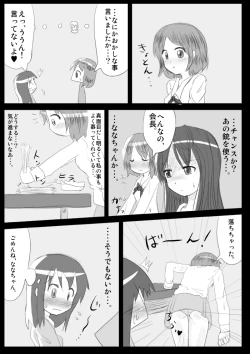 Page 19 of Heat Compulsion