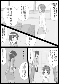 Page 22 of Heat Compulsion