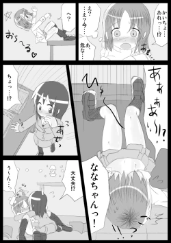 Page 32 of Heat Compulsion