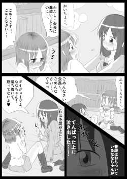 Page 33 of Heat Compulsion