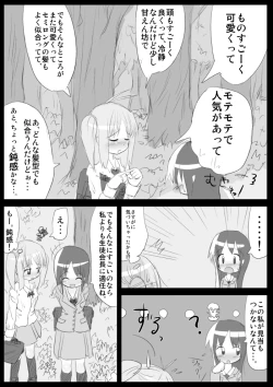 Page 39 of Heat Compulsion