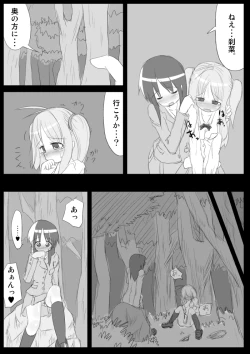 Page 45 of Heat Compulsion