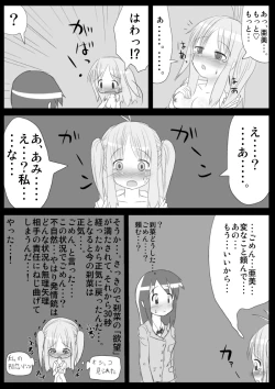 Page 53 of Heat Compulsion