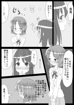 Page 66 of Heat Compulsion