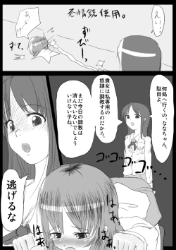 Page 68 of Heat Compulsion