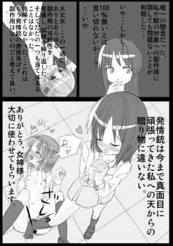 Page 73 of Heat Compulsion