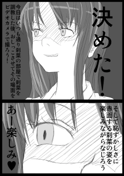 Page 77 of Heat Compulsion