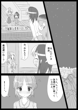 Page 78 of Heat Compulsion