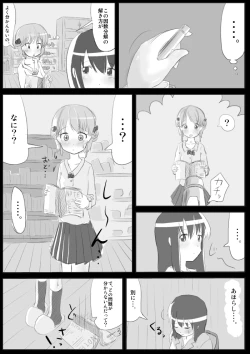 Page 7 of Heat Compulsion