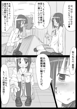 Page 80 of Heat Compulsion