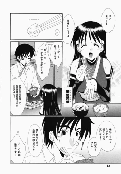 Page 112 of Osawagase Kunoichi Wakaba-chan