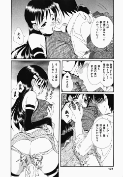 Page 122 of Osawagase Kunoichi Wakaba-chan