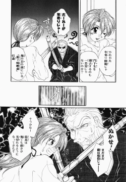 Page 142 of Osawagase Kunoichi Wakaba-chan