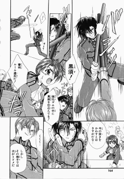 Page 164 of Osawagase Kunoichi Wakaba-chan