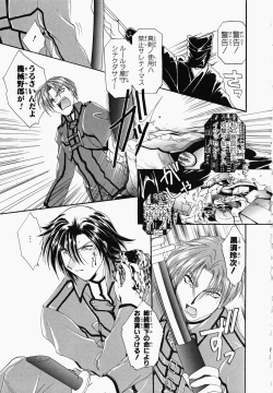 Page 165 of Osawagase Kunoichi Wakaba-chan