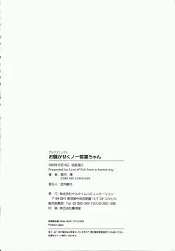 Page 177 of Osawagase Kunoichi Wakaba-chan