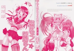 Page 3 of Osawagase Kunoichi Wakaba-chan