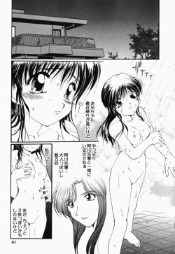 Page 42 of Osawagase Kunoichi Wakaba-chan