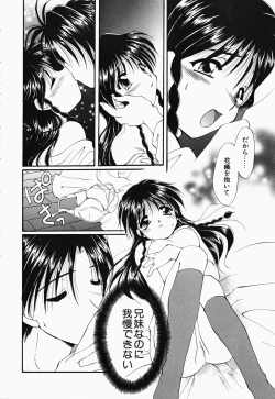 Page 49 of Osawagase Kunoichi Wakaba-chan