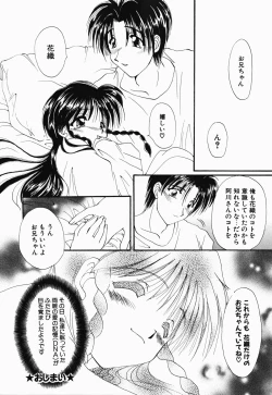 Page 53 of Osawagase Kunoichi Wakaba-chan