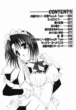Page 5 of Osawagase Kunoichi Wakaba-chan