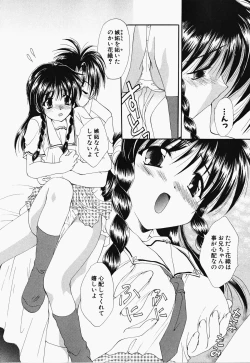 Page 61 of Osawagase Kunoichi Wakaba-chan
