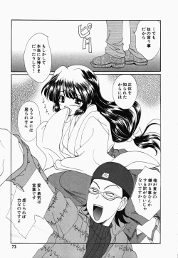 Page 74 of Osawagase Kunoichi Wakaba-chan