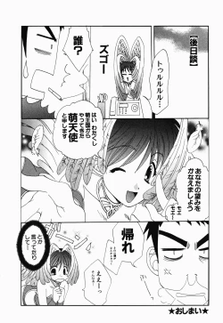 Page 77 of Osawagase Kunoichi Wakaba-chan