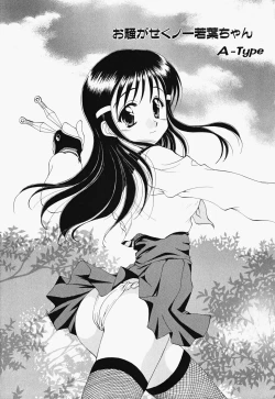 Page 7 of Osawagase Kunoichi Wakaba-chan