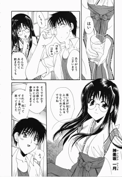 Page 81 of Osawagase Kunoichi Wakaba-chan