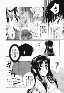 Page 85 of Osawagase Kunoichi Wakaba-chan