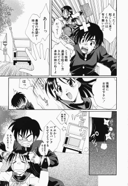 Page 8 of Osawagase Kunoichi Wakaba-chan