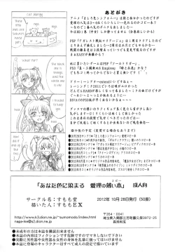 Page 30 of "Gyuuniku Shoujo to Kieta Joshidaisei " Omake Copy Bon Tsuki | Beef Girls and The Vanished College Student