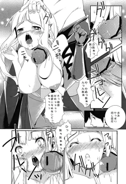 Page 14 of Yotogigatari
