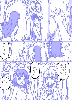 Page 109 of The C@ttleM@ster