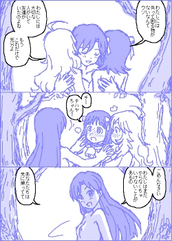 Page 112 of The C@ttleM@ster