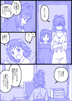 Page 128 of The C@ttleM@ster