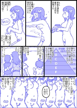 Page 13 of The C@ttleM@ster