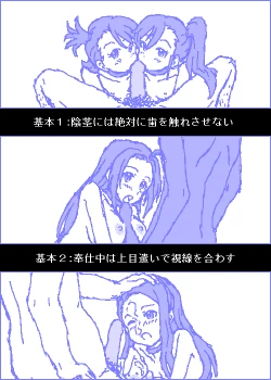 Page 39 of The C@ttleM@ster