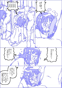 Page 51 of The C@ttleM@ster