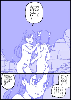 Page 54 of The C@ttleM@ster