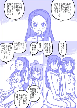 Page 64 of The C@ttleM@ster