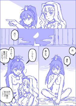 Page 69 of The C@ttleM@ster