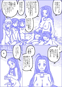 Page 72 of The C@ttleM@ster