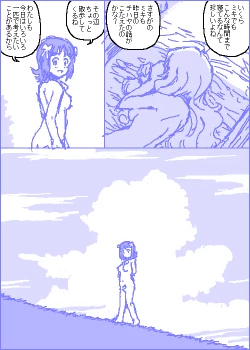 Page 76 of The C@ttleM@ster